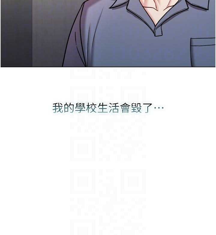 《不純吸血鬼》漫画 第9話-羞辱高傲的學生會長