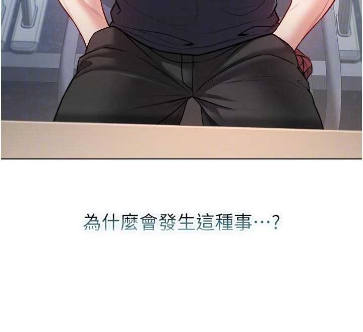 《不純吸血鬼》漫画 第9話-羞辱高傲的學生會長