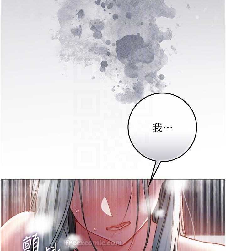 《不純吸血鬼》漫画 第9話-羞辱高傲的學生會長