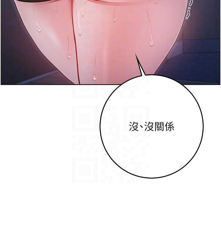 《不純吸血鬼》漫画 第9話-羞辱高傲的學生會長