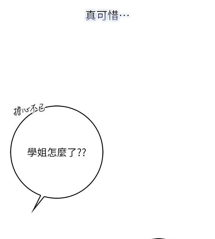 《不純吸血鬼》漫画 第9話-羞辱高傲的學生會長