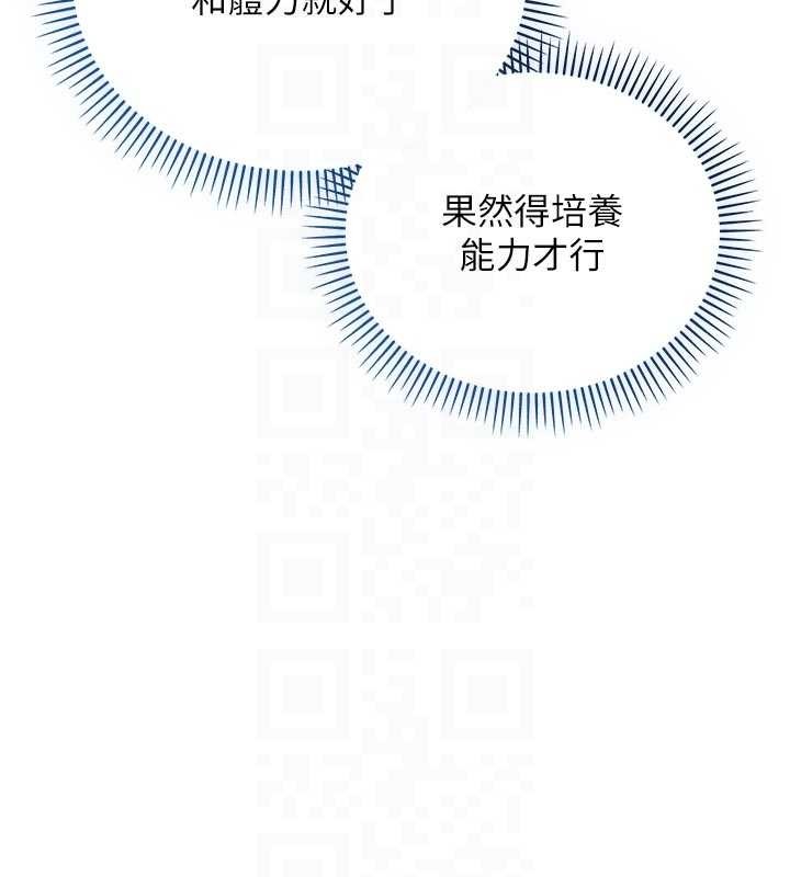 《不純吸血鬼》漫画 第9話-羞辱高傲的學生會長