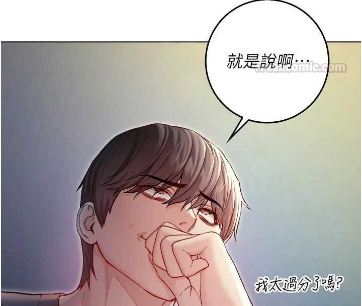 《不純吸血鬼》漫画 第9話-羞辱高傲的學生會長