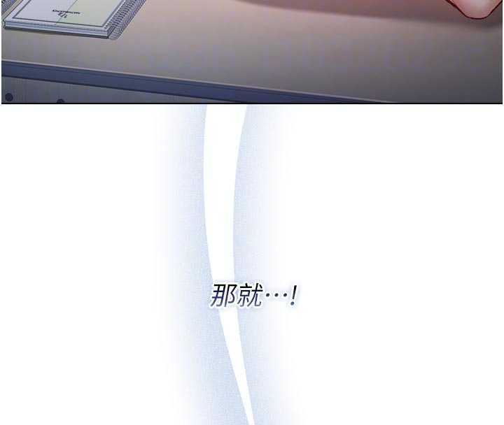 《不純吸血鬼》漫画 第9話-羞辱高傲的學生會長