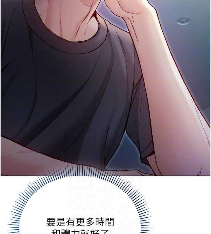 《不純吸血鬼》漫画 第9話-羞辱高傲的學生會長