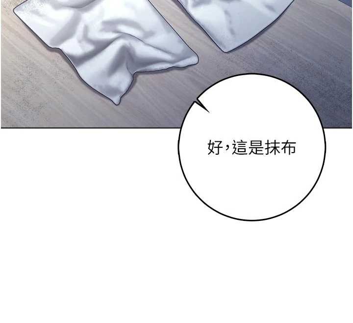 《不純吸血鬼》漫画 第9話-羞辱高傲的學生會長