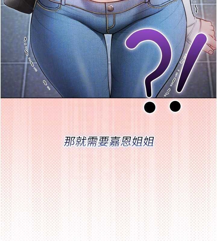 《不純吸血鬼》漫画 第9話-羞辱高傲的學生會長