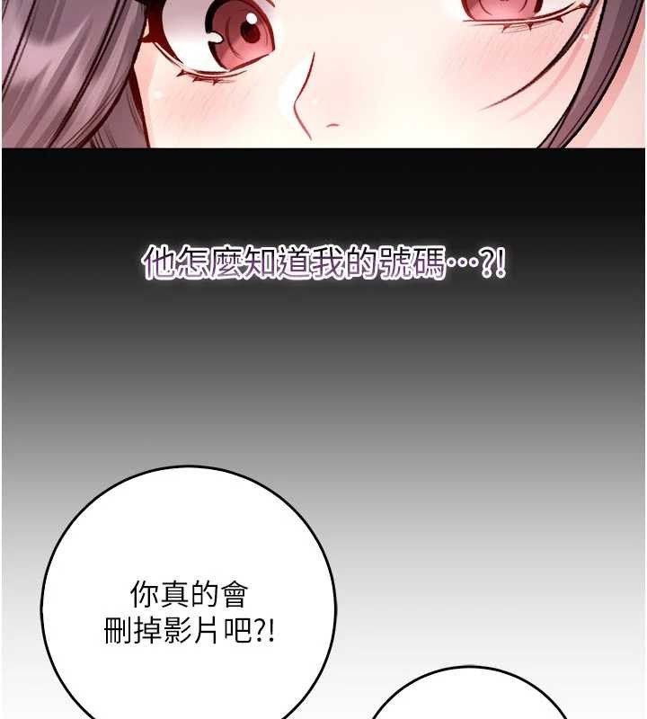 《不純吸血鬼》漫画 第9話-羞辱高傲的學生會長