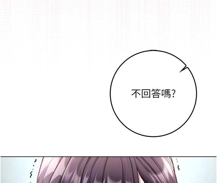 《不純吸血鬼》漫画 第9話-羞辱高傲的學生會長