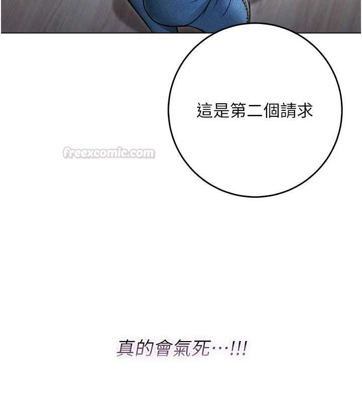 《不純吸血鬼》漫画 第9話-羞辱高傲的學生會長