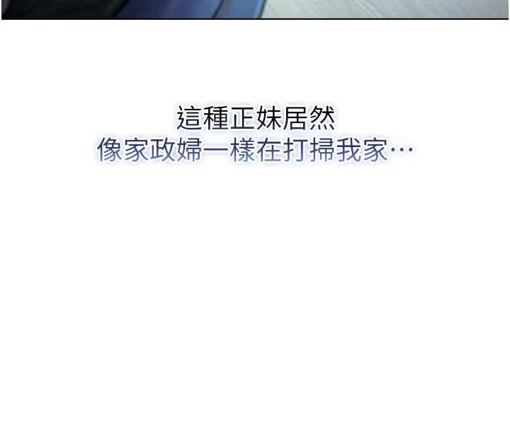 《不純吸血鬼》漫画 第9話-羞辱高傲的學生會長