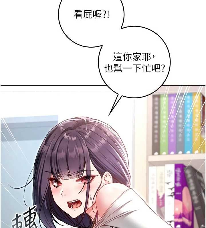 《不純吸血鬼》漫画 第9話-羞辱高傲的學生會長