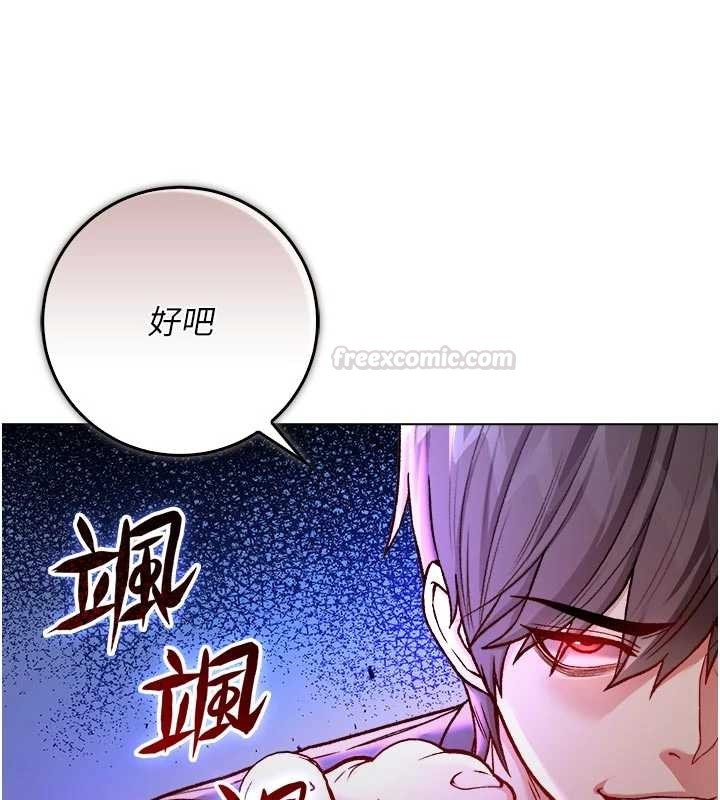 《不純吸血鬼》漫画 第9話-羞辱高傲的學生會長