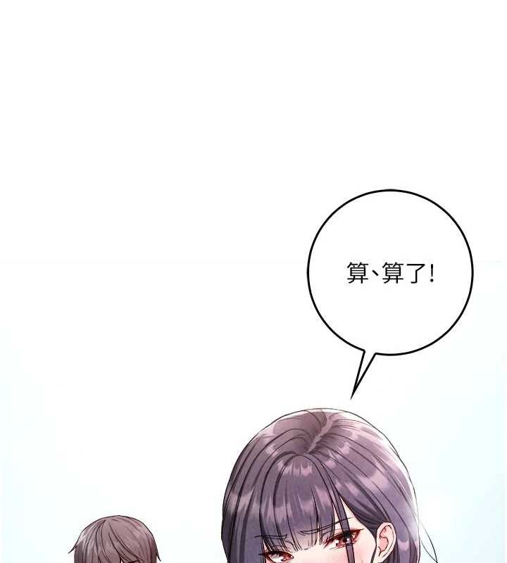 《不純吸血鬼》漫画 第9話-羞辱高傲的學生會長