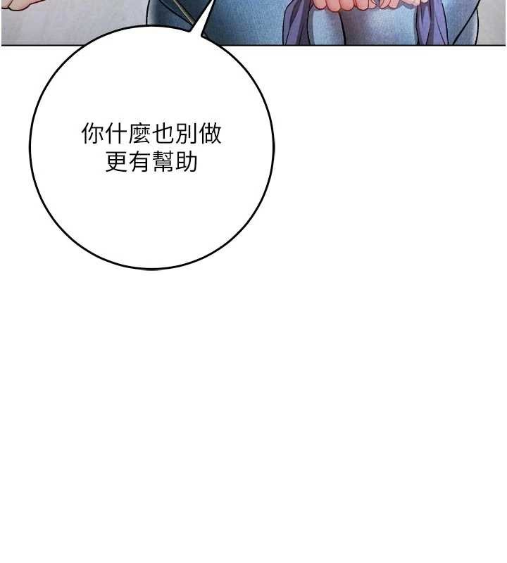 《不純吸血鬼》漫画 第9話-羞辱高傲的學生會長