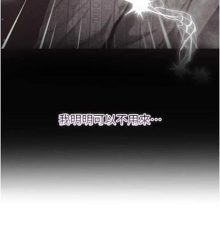 《不純吸血鬼》漫画 第9話-羞辱高傲的學生會長