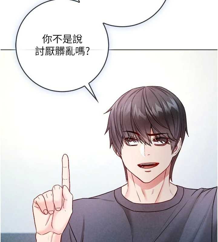 《不純吸血鬼》漫画 第9話-羞辱高傲的學生會長