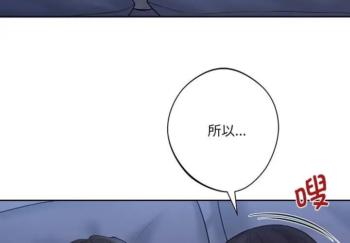 《不当朋友当恋人》漫画 第10話
