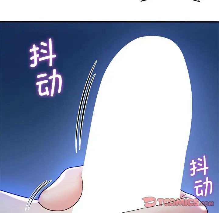 《不当朋友当恋人》漫画 第10話