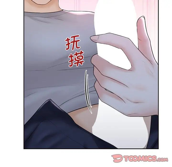 《不当朋友当恋人》漫画 第10話