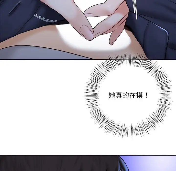 《不当朋友当恋人》漫画 第10話