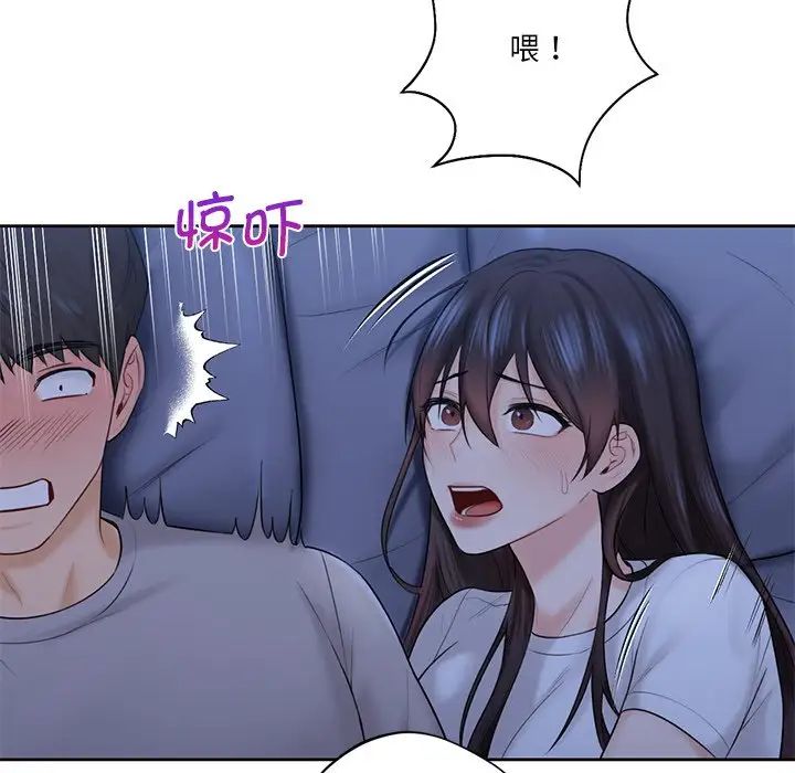 《不当朋友当恋人》漫画 第10話