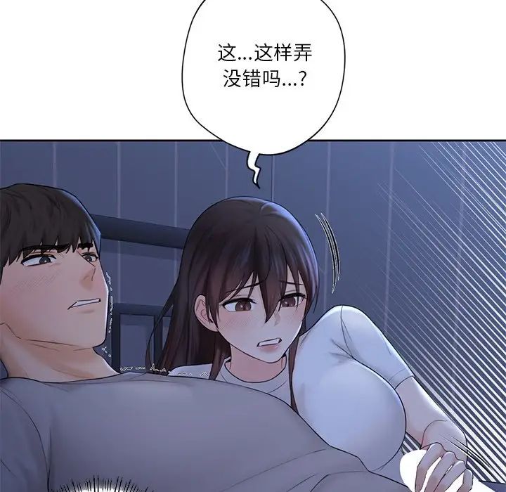 《不当朋友当恋人》漫画 第10話