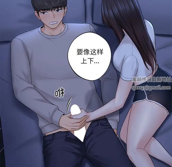 《不当朋友当恋人》漫画 第10話
