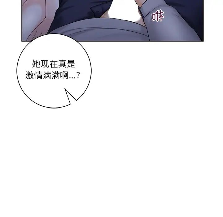 《不当朋友当恋人》漫画 第10話