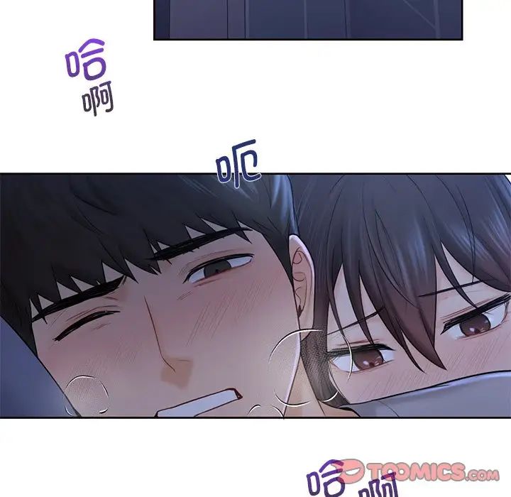 《不当朋友当恋人》漫画 第10話