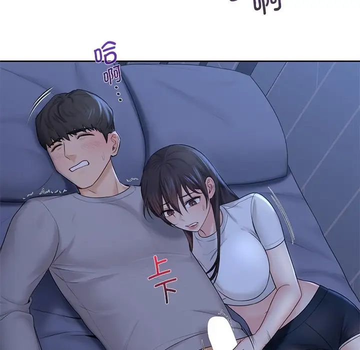 《不当朋友当恋人》漫画 第10話