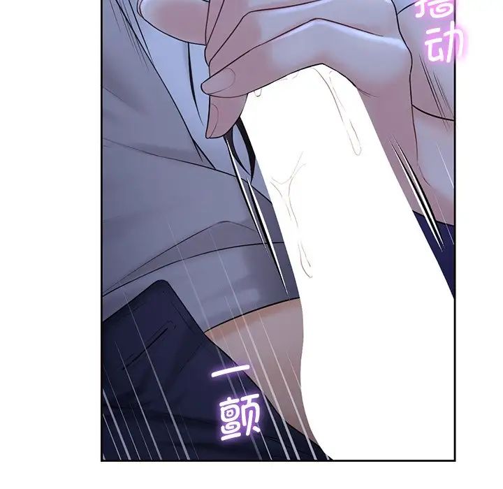 《不当朋友当恋人》漫画 第10話