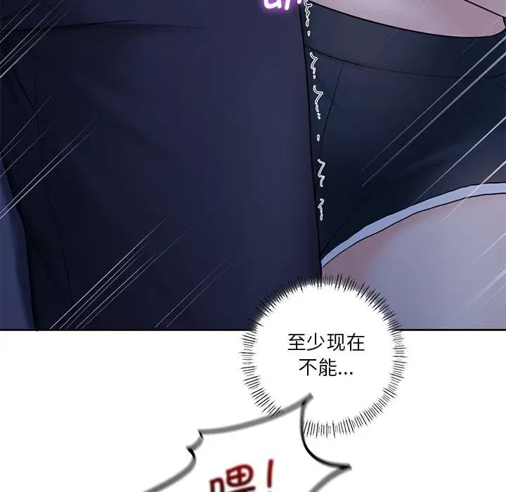 《不当朋友当恋人》漫画 第10話