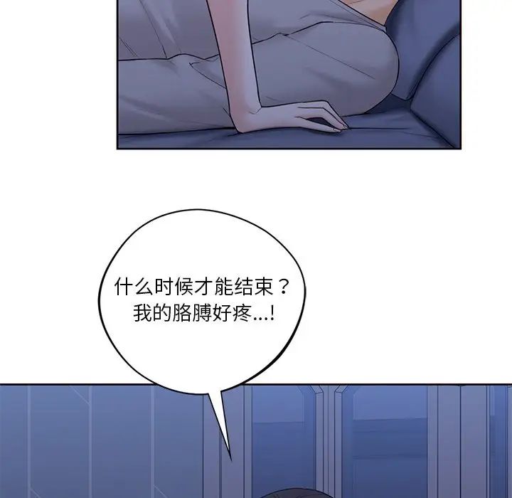 《不当朋友当恋人》漫画 第10話