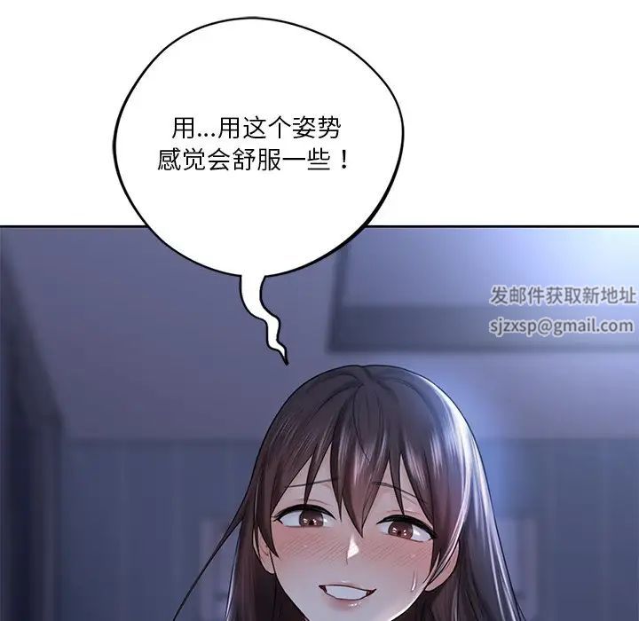 《不当朋友当恋人》漫画 第10話