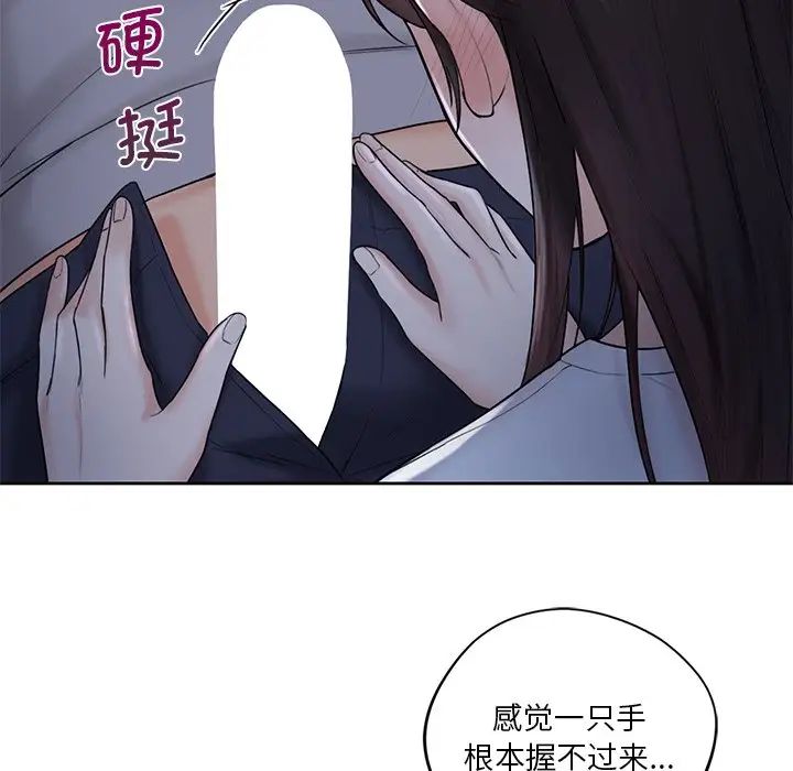 《不当朋友当恋人》漫画 第10話