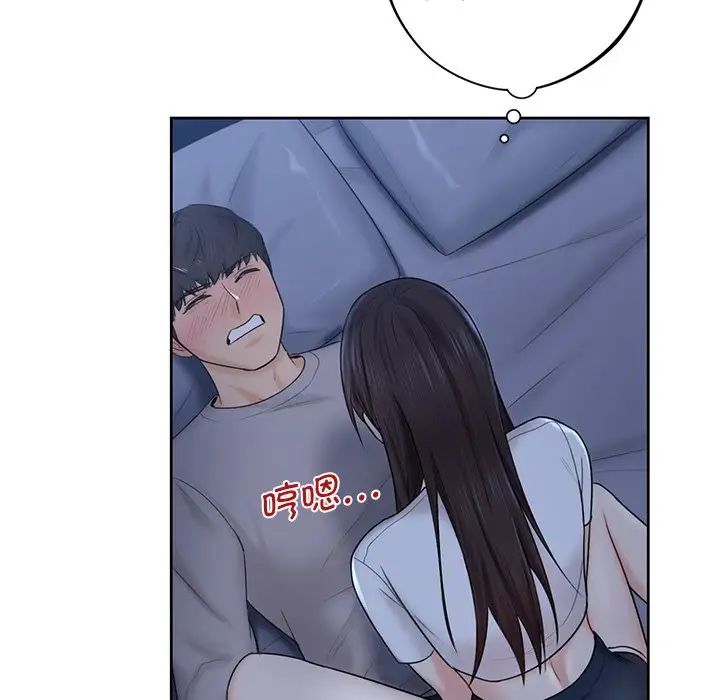 《不当朋友当恋人》漫画 第10話