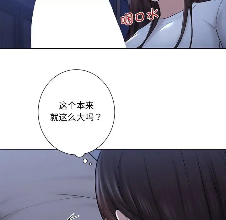 《不当朋友当恋人》漫画 第10話
