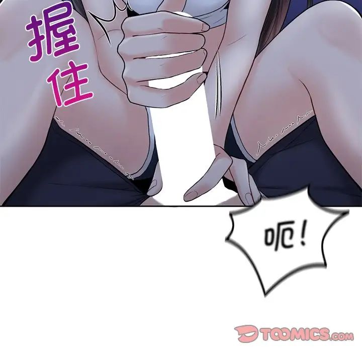 《不当朋友当恋人》漫画 第10話