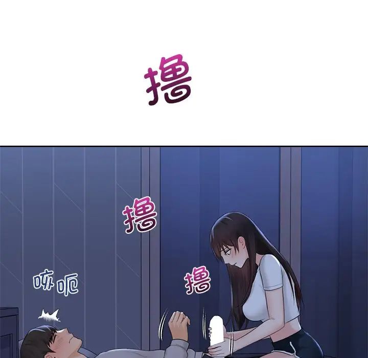 《不当朋友当恋人》漫画 第10話