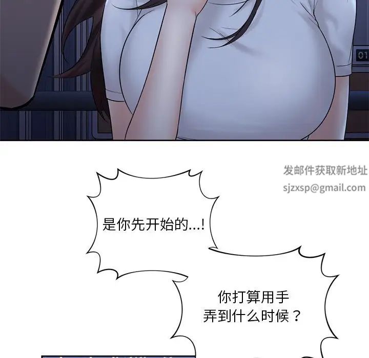 《不当朋友当恋人》漫画 第10話