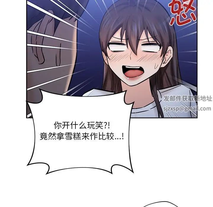 《不当朋友当恋人》漫画 第10話
