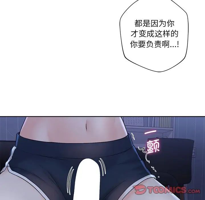 《不当朋友当恋人》漫画 第10話