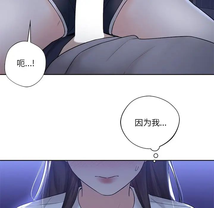 《不当朋友当恋人》漫画 第10話