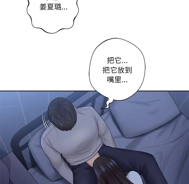 《不当朋友当恋人》漫画 第10話