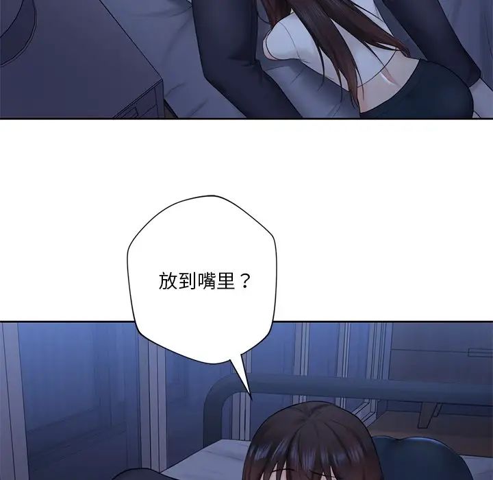 《不当朋友当恋人》漫画 第10話