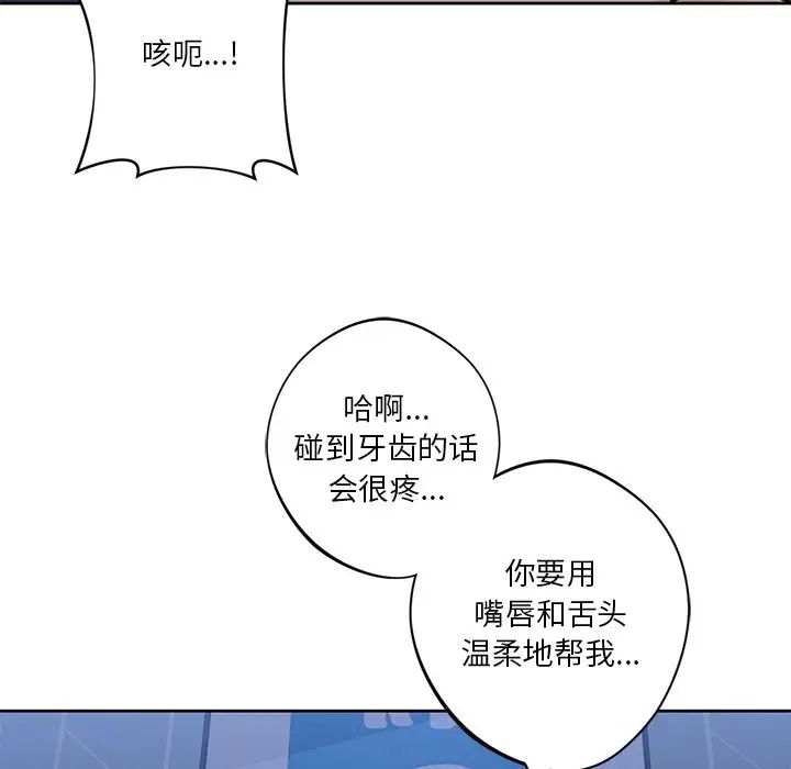 《不当朋友当恋人》漫画 第10話