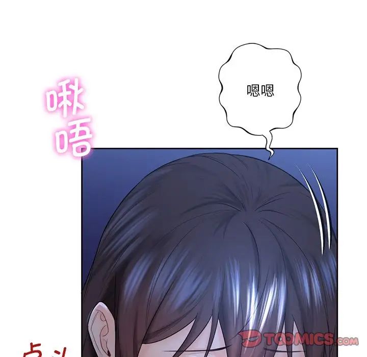 《不当朋友当恋人》漫画 第10話