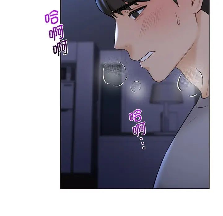 《不当朋友当恋人》漫画 第10話
