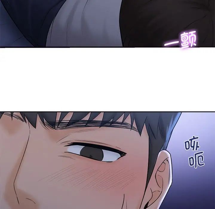 《不当朋友当恋人》漫画 第10話